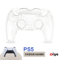 [ZIYA] PS5 遊戲手把/遙控器水晶保護殼 晶透款