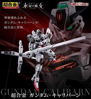 ★萊盛小拳王★BANDAI 代理版 超合金 機動戰士鋼彈 水星的魔女 異靈鋼彈(內含電池LR41 x 7)
