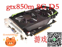 GTX850M 8G顯卡機電腦獨立游戲大容量多開 PS作圖 gtx960M 4G顯卡-淘淘屋 可開發票
