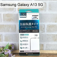 【ACEICE】滿版鋼化玻璃保護貼 Samsung Galaxy A13 5G (6.5吋) 黑
