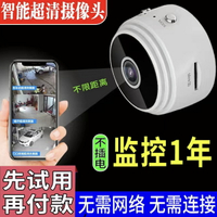 免運 可開發票 監視器 攝像頭 無線免插電攝像頭免安裝監控器手機遠程無網wifi家用超清網絡攝像 公司貨保固 快速出貨