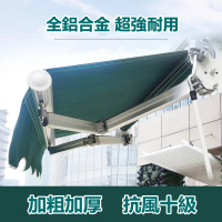【XYG】陽台遮陽棚伸縮式雨棚（2米*1.5米）(遮雨篷/遮陽棚（支持定制）)