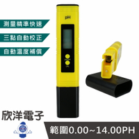 ※ 欣洋電子 ※ PH酸鹼值測試筆 0.0-14PH 贈校正粉x3入 水質檢測筆 酸鹼度測試儀 PH檢測儀 PH測試筆 PH值酸度計 PH酸鹼測試筆 ph檢測器 酸鹼度計