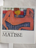 【書寶二手書T9／藝術_O8N】馬諦斯Matisse_巨匠與世界名畫_附殼