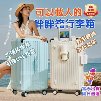 【臺灣出貨】行李箱 旅行箱 拉桿箱 胖胖箱 20吋/23吋/25吋行李箱 4輪胖胖行李箱 多功能行李箱 USB充電口杯架