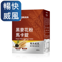 【UNIQMAN】專利黑麥花粉+馬卡錠 (30粒/盒)