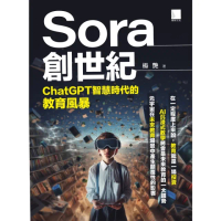 【momoBOOK】Sora創世紀：ChatGPT智慧時代的教育風暴(電子書)
