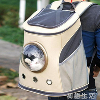 貓咪太空包貓背包寵物狗出行外出雙肩包狗狗貓貓便攜艙書包 雙十二購物節