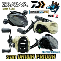 รอกหยดน้ำ รอกไดว่า DAIWA PR100H/100HL MN/MM รุ่นใหม่ ของแท้100% มีใบรับประกัน (มีทั้งหมุนขวาและหมุนซ