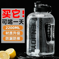 詹姆斯頓頓噸桶噸男士水杯大容量運動健身水壺網紅耐高溫大肚杯子