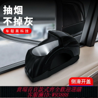 {台灣公司貨 可打統編}車載煙灰缸帶蓋創意個性帶led燈有蓋車內車上多功能車通用煙灰缸
