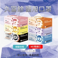久富餘醫療防護口罩 藍色/黑色/黃色/橘色/紫色/粉色 "不挑色" 25入/盒 "單片包裝" 現貨!