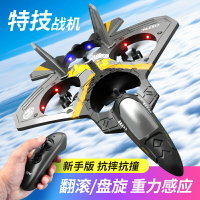 遙控飛機 玩具飛機 航空模型 遙控飛機 戰斗機 航模滑翔機 泡沫無人機 兒童小學生小型男孩玩具飛機 全館免運