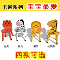 兒童椅子卡通小板凳寶寶座椅可愛靠背椅防滑凳子小孩實木桌椅