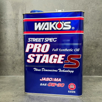 日本製 和光 WAKO'S STAGE S 0W30 0W-30 LSPI WAKOS WAKO S 關東車材 產地直送