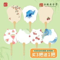 新中式mini團扇空白迷你小扇子文創宣紙扇面兒童手繪扇子漢服紙扇