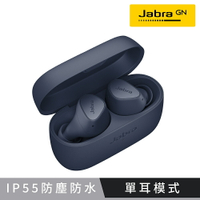 【Jabra】Elite 3 真無線藍牙耳機-海軍藍【三井3C】