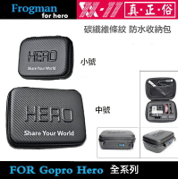 【eYe攝影】副廠配件 GOPRO Hero 9 7 8 碳纖維條紋 小號 收納包 防撞防摔防震包 防水包 硬殼包 相機包