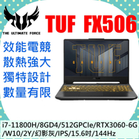 asus 華碩 FX506HM-0042 i7-11800H 8GD4 512GPCIe RTX3060-6G 少量現貨