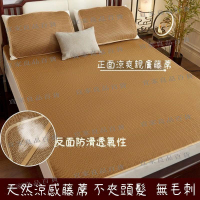 【宜家良品百貨】現貨速寄 涼蓆 藤席 冰絲涼席 可折疊藤涼席 透氣舒適 涼蓆床墊 單人雙人涼蓆 涼感床墊 涼感舒適 竹蓆