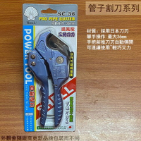 日本製 貝印 SC-36 管子割刀 鐵氟龍刀片 三角刀 自動退刀 管切刀 切管器 水管剪鉗 切管刀