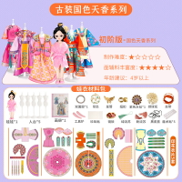 diy材料包 diy汉服製作 漢服製作 兒童手工diy漢服製作玩具服裝設計娃娃衣服材料包女孩生日禮物『ZW3579』