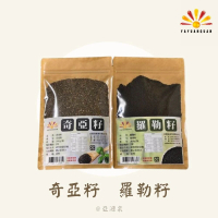 【亞源泉】奇亞籽/羅勒籽 300g/包 5包組(奇亞籽/羅勒籽)