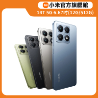 官方旗艦館 小米 Xiaomi 14T 5G 6.67吋(12G/512G/聯發科天璣8300-Ultra晶片/5000萬鏡頭畫素)