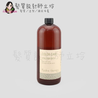 立坽『洗髮精』新德揚公司貨 omeOrganic橄欖奇蹟 角蛋白護色洗髮精1000ml IH04