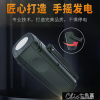 應急燈 戶外應急發電手動式充電手搖充電器手電筒小型家用發迷你手機手搖~林之舍