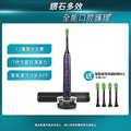 飛利浦 Sonicare HX9911/62 藍鑽 声波電動牙刷