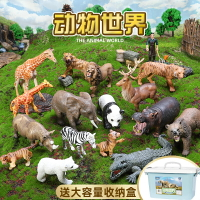 動物模型玩具 兒童仿真動物世界玩具大號模型老虎大象獅子男孩野生小動物園套裝【MJ6553】