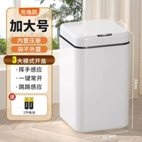 智慧垃圾桶感應式家用客廳廁所衛生間電動自動打包2024新款衛生桶