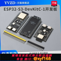 {台灣公司貨 可打統編}ESP32-S3開發板 小智ai wifi藍牙 DevKitC-1-C3 N8R2 N16R8模塊