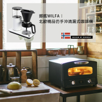 日本Sengoku Aladdin 千石阿拉丁 4枚燒烤箱+Wilfa咖啡機-白(AET-G13T)