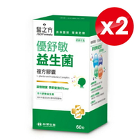 2025.04.01 台塑生醫 醫之方 優舒敏益生菌複方膠囊 60粒X2盒 專品藥局【2014558】