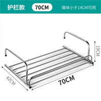 摺疊不鏽鋼晾衣架免安裝窗臺晾曬鞋架懸掛伸縮衣架陽臺曬衣架