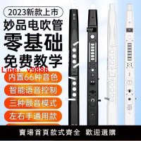 【台灣公司 超低價】新客立減妙品電吹管妙品M3電吹管樂器電子薩克斯葫蘆絲笛子初學