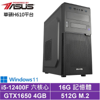 華碩H610平台[火星暗魂W]i5-12400F/GTX 1650/16G/512G_SSD/Win11