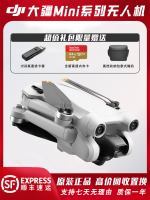 {可打統編 超低價}DJI大疆二手無人機御mini2/mini3pro/mini4pro屏控智能航拍無人機