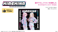 ■預購■『ONKYO』通販｜HIMEHINA 『田中姬&鈴木雛』擦拭布 。