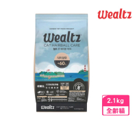 【Wealtz 維爾滋】天然無穀寵物糧-化毛貓食譜 2.1kg(貓飼料、貓乾糧、無穀貓糧)