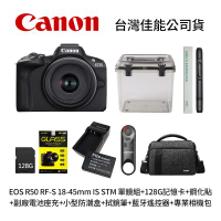 Canon EOS R50 RF-S 18-45mm IS STM 單鏡組 黑色+128G記憶卡+鋼化貼+LPE17副廠電池座充+小型防潮盒+SL-1拭鏡筆+藍牙遙控器+專業相機包(公司貨)