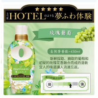 日本P＆G/寶潔-HAPPINESS衣物柔順劑【玫瑰葡萄香】450mlx1瓶裝 (平行進口)