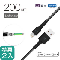 【優惠二入】ZMI 紫米 Apple MFi 認證 Lightning 編織傳輸連接充電線 200cm AL881