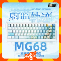 Klukai / HK416 Cerulean Breaker Girls' Frontline 2: Exilium x IROK MG68 Plus Wired Magnetic Switch K