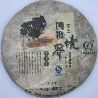 【盛嘉源】國艷 2013年 境界老班章(普洱茶 生茶 400g)
