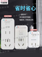 【宜家良品百貨】【促銷】預約定時器開關110/220V手機電瓶車防過充計時器自動斷電智能插座