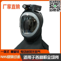 電動送風一體封閉防塵面罩工業粉塵農業收割機打草全封閉防塵帽