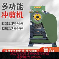 多功能沖剪機角鋼槽鋼沖孔機角鐵扁鋼圓鋼切斷打孔剪角聯合一體機